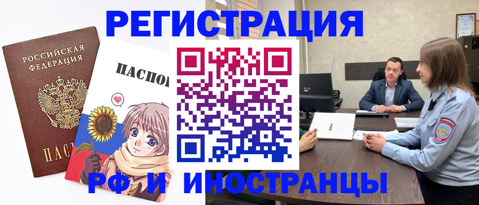 прописка штамп в Мордовии