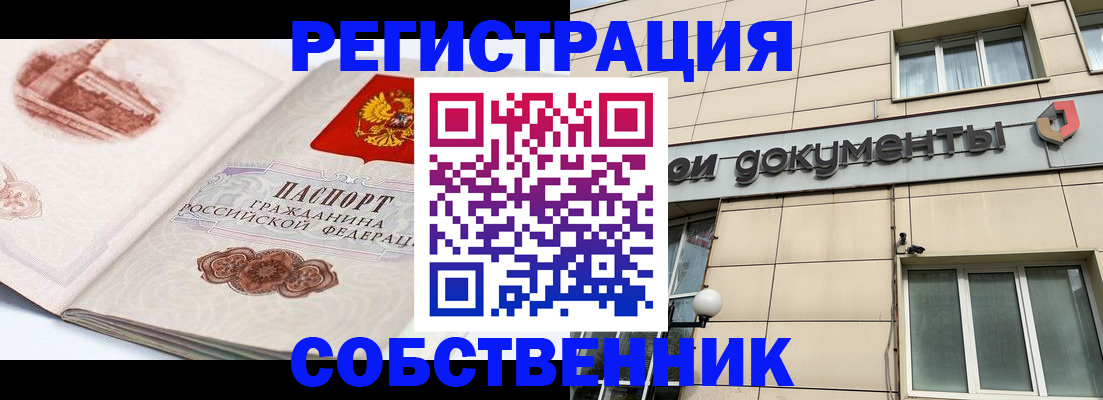 временная регистрация гарантия в Мордовии