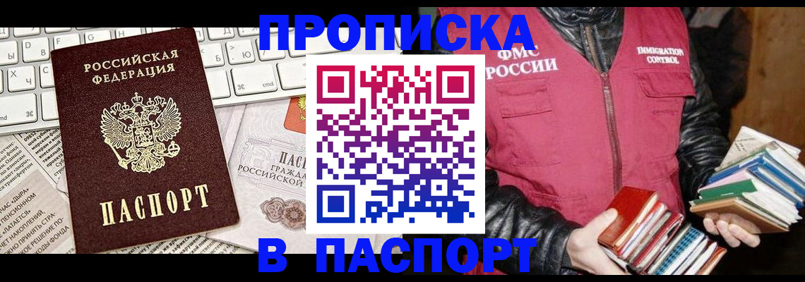 временная регистрация госуслуги в Мордовии