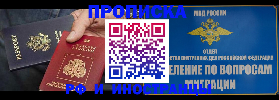 временная прописка в Мордовии