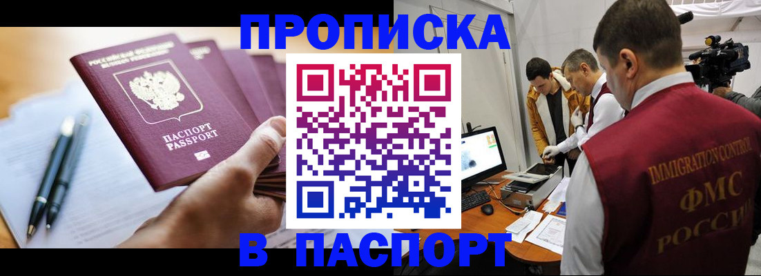 временная регистрация законно в Мордовии