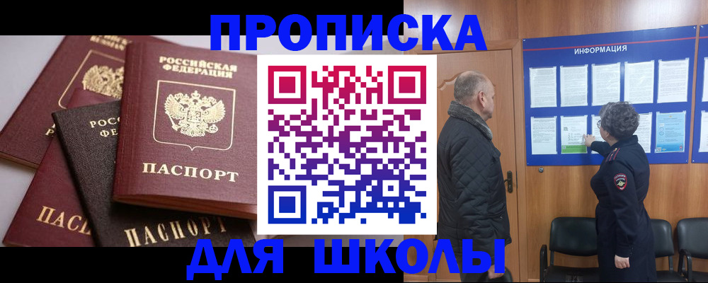 временная регистрация в квартире в Мордовии