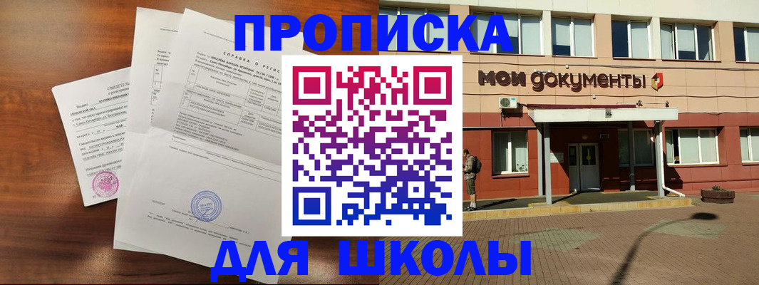 пропишу в квартире в Мордовии